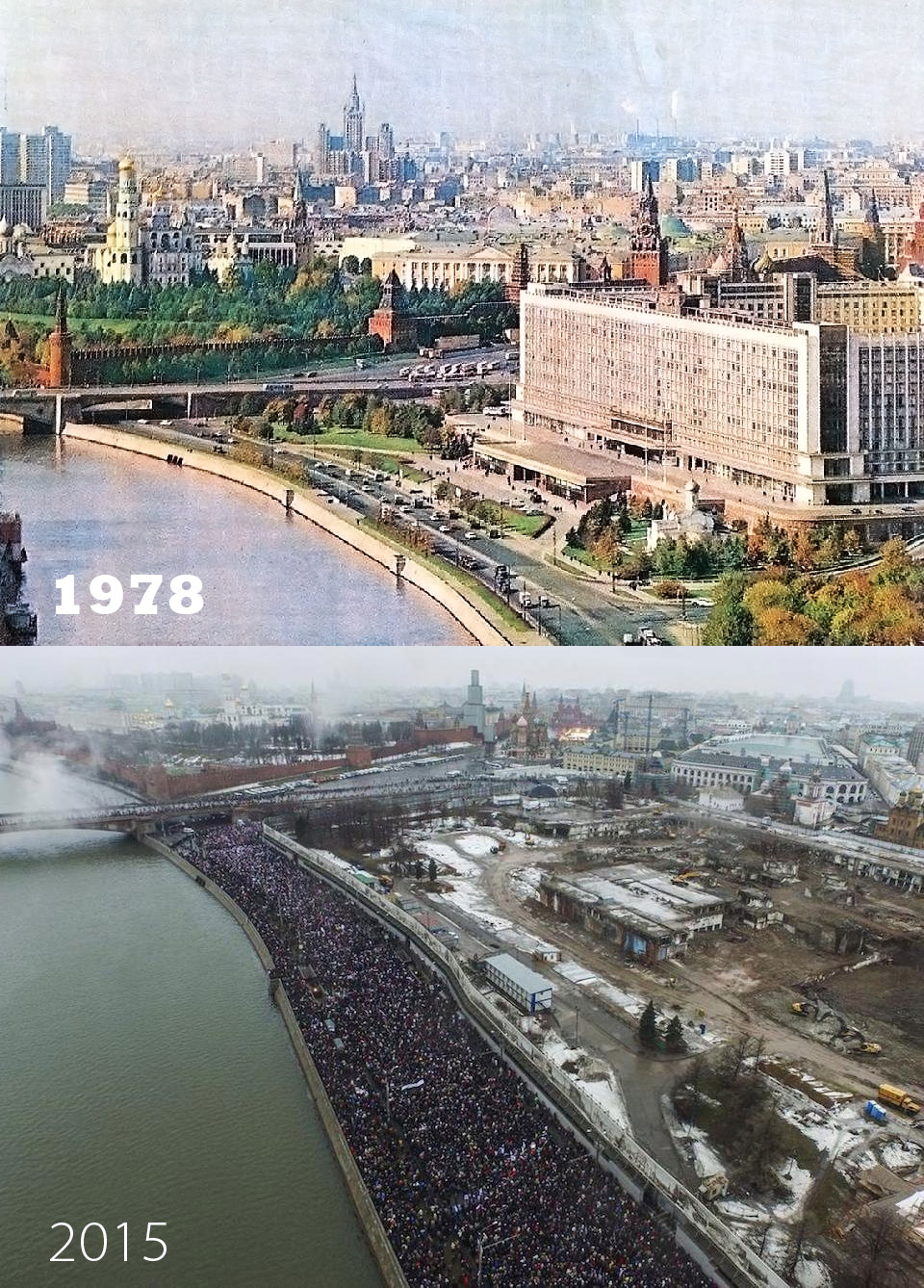 Вид на Кремль и гостиницу «Россия» в 1978 и 2015 годах